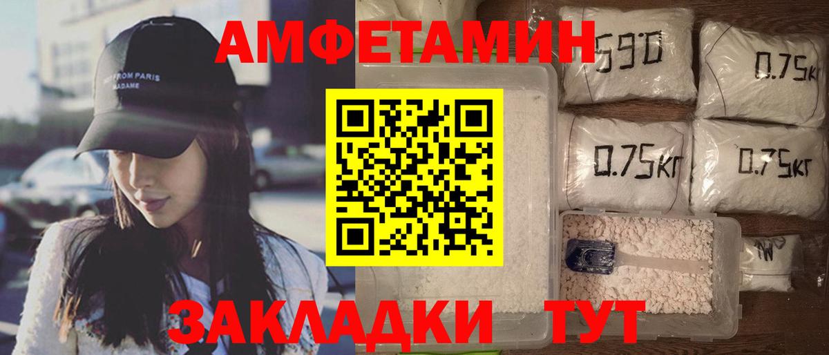 Амфетамин Premium Соль-Илецк