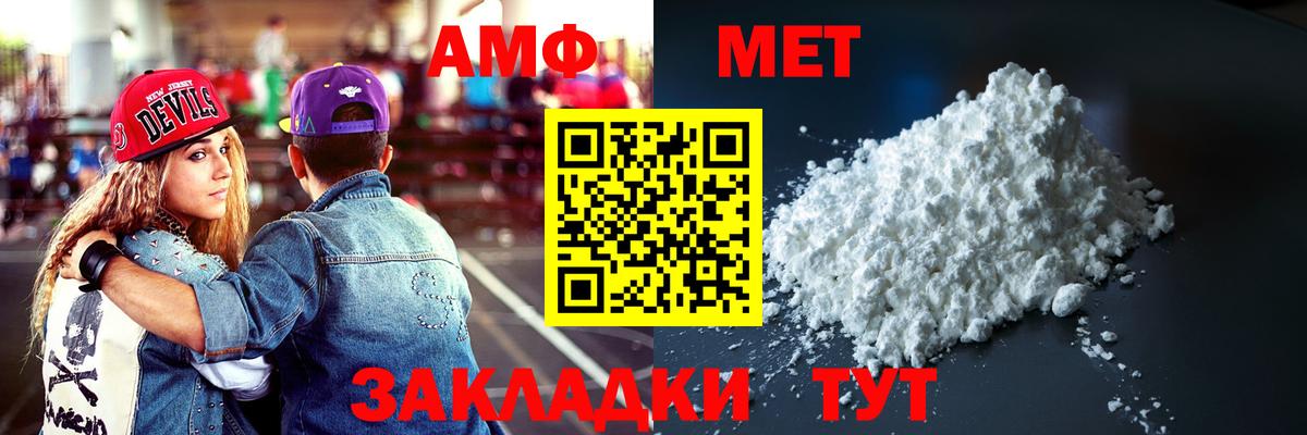 Amphetamine Розовый  Вход с VPN  АМФЕТАМИН  АМФЕТАМИН  Соль-Илецк 