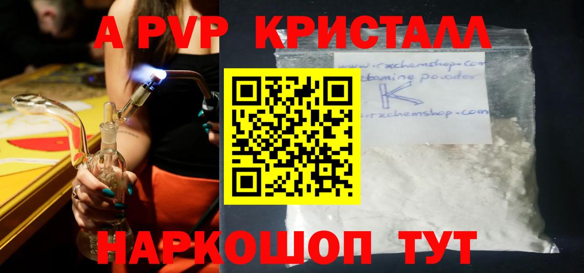 Alpha-PVP  Вход с VPN  Соль-Илецк  Alfa_PVP Соль 