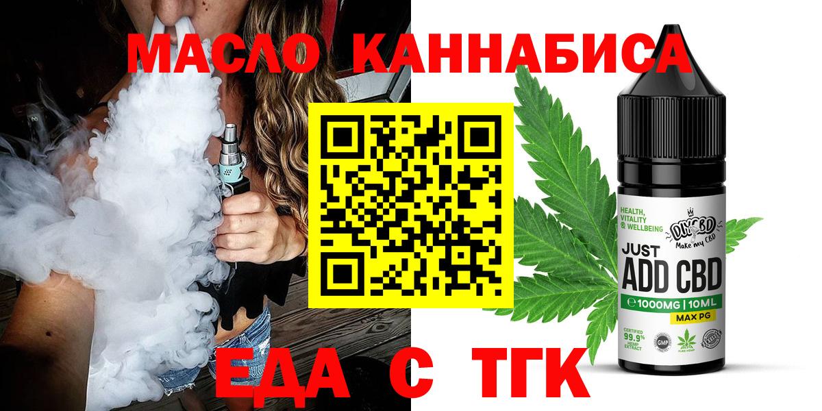 Соль-Илецк  Cannafood конопля  Вход с VPN 