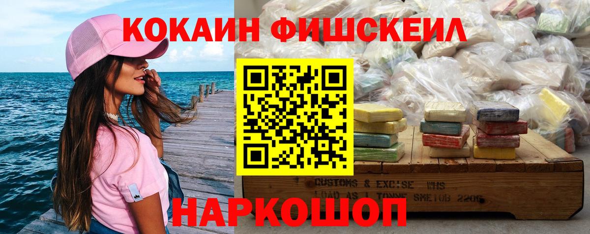 КОКАИН Колумбийский  КОКАИН 99%  Вход с VPN  Соль-Илецк 