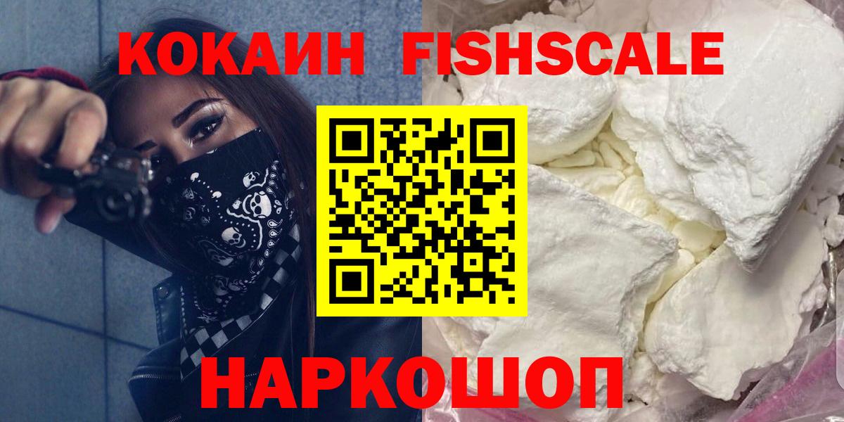 Cocaine VHQ Соль-Илецк