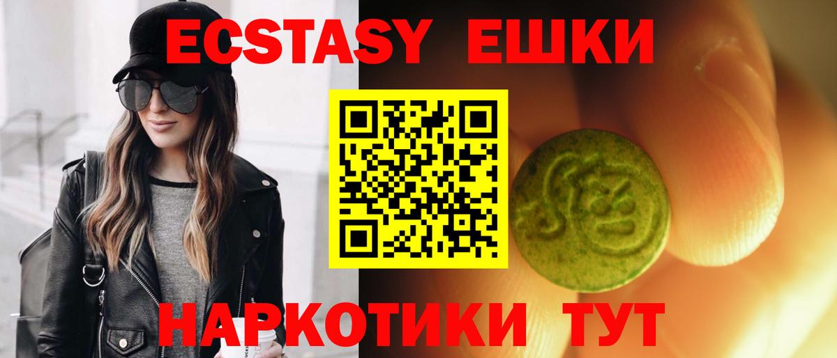 Экстази Cube Соль-Илецк