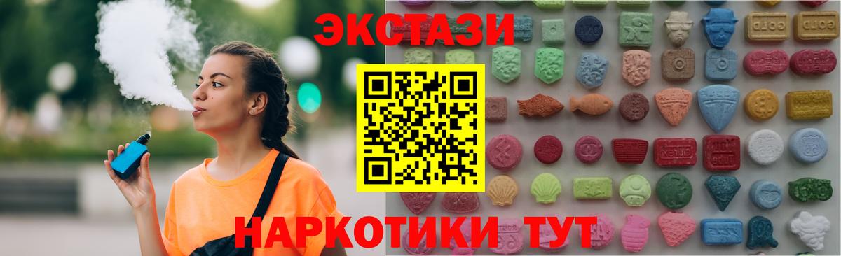 Соль-Илецк  Ecstasy  купить   Экстази бентли  Экстази Дубай  Вход с VPN 