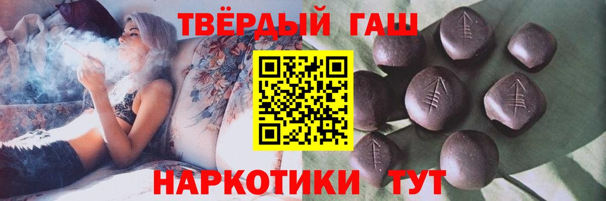 ГАШИШ убойный Соль-Илецк