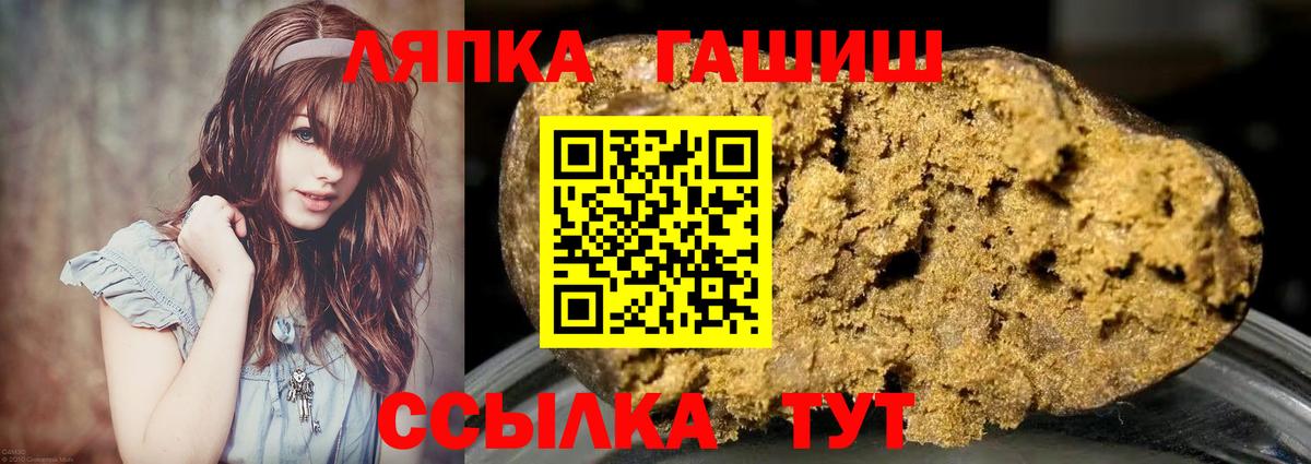 ГАШ  Вход с VPN  Соль-Илецк  ГАШИШ Изолятор 