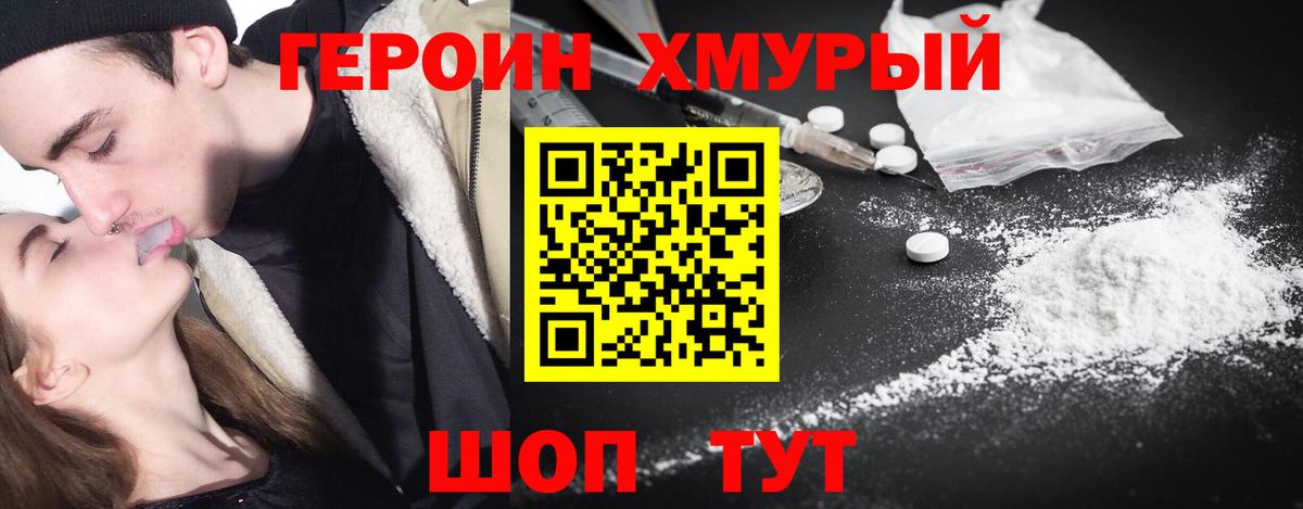 Соль-Илецк  Героин Афган  Вход с VPN 