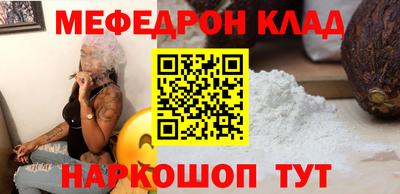метамфетамин Новодвинск