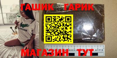 герыч Новокубанск
