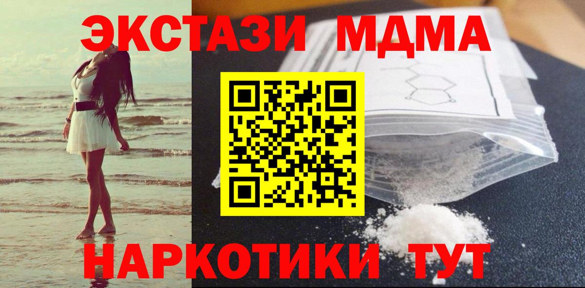 МДМА Molly Соль-Илецк