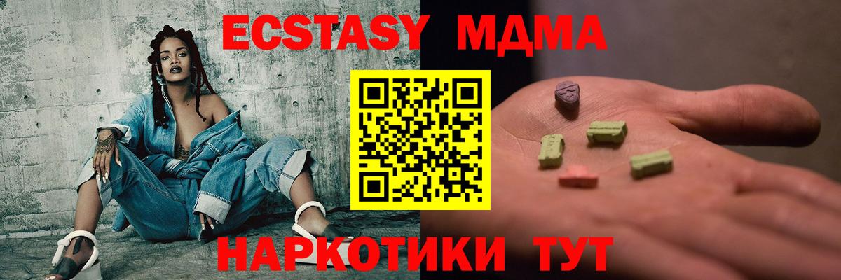 МДМА VHQ  Вход с VPN  Соль-Илецк  MDMA кристаллы 