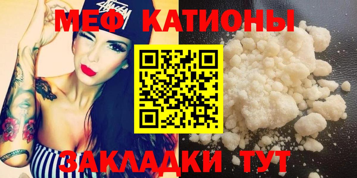 Меф мука  Меф 4 MMC  Меф  Вход с VPN  Соль-Илецк 