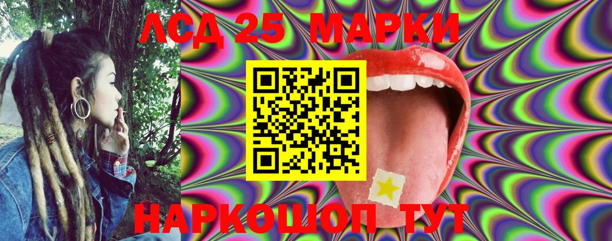 Марки 25I-NBOMe 1,5мг  Вход с VPN  Соль-Илецк 